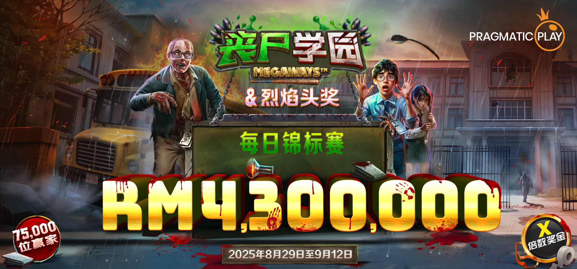 EZ_EN_MYR1920x896.png